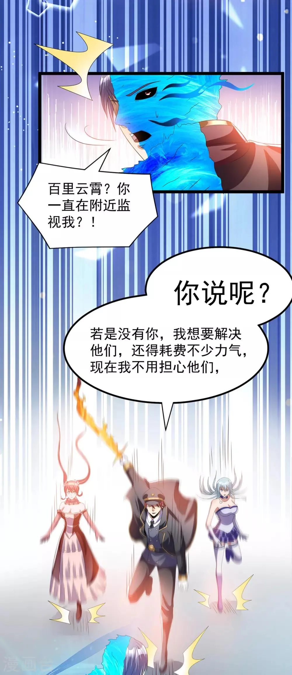 第152话 第6页