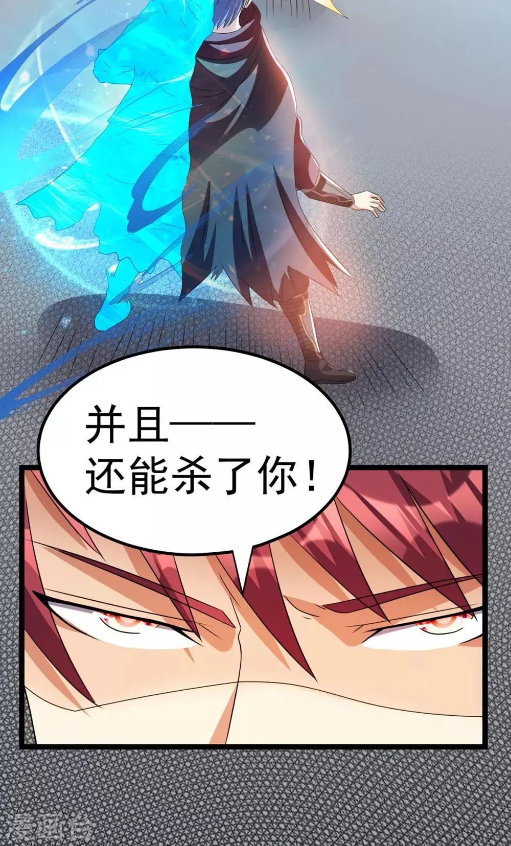 第152话 第7页