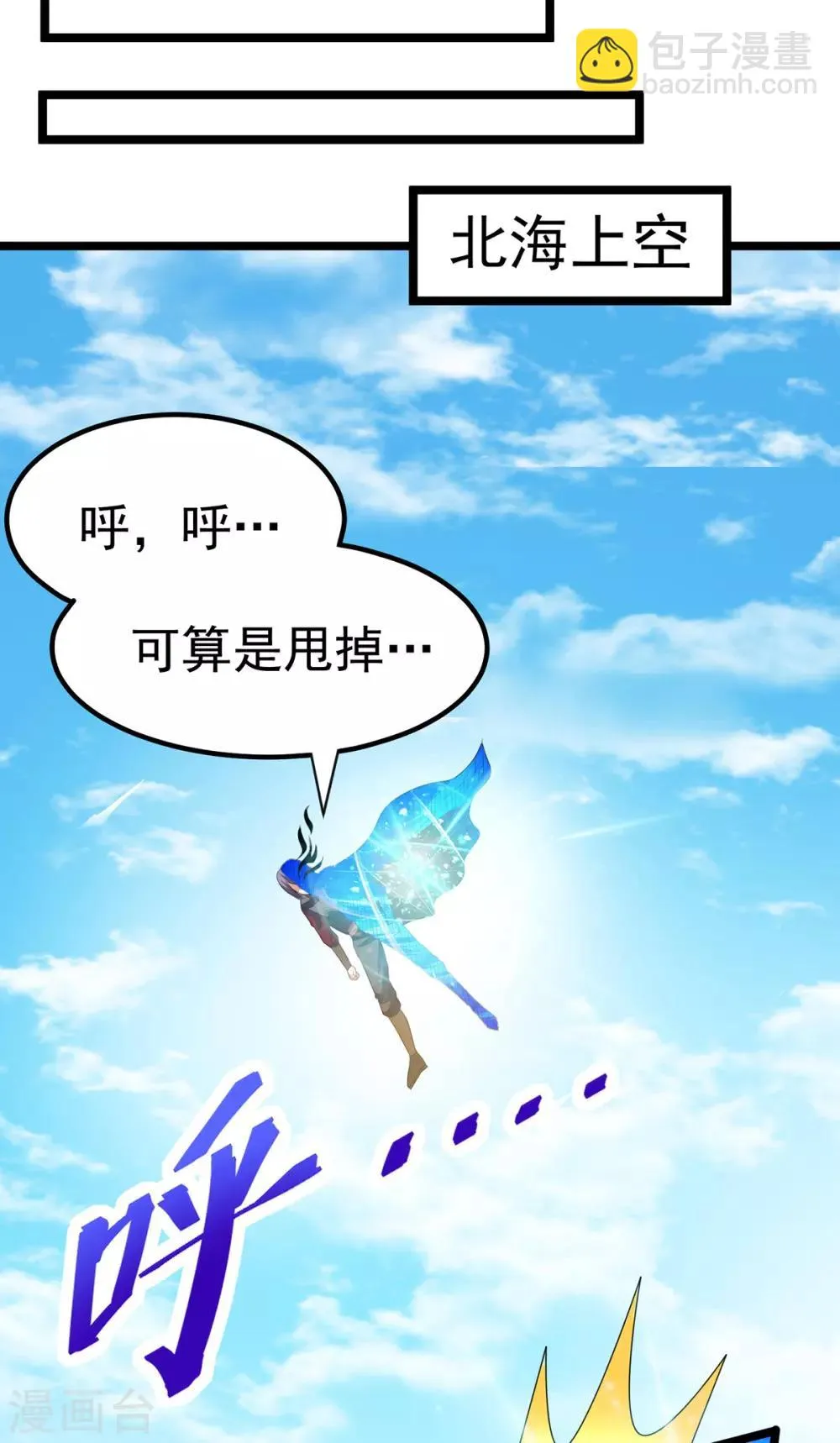 第152话 第10页