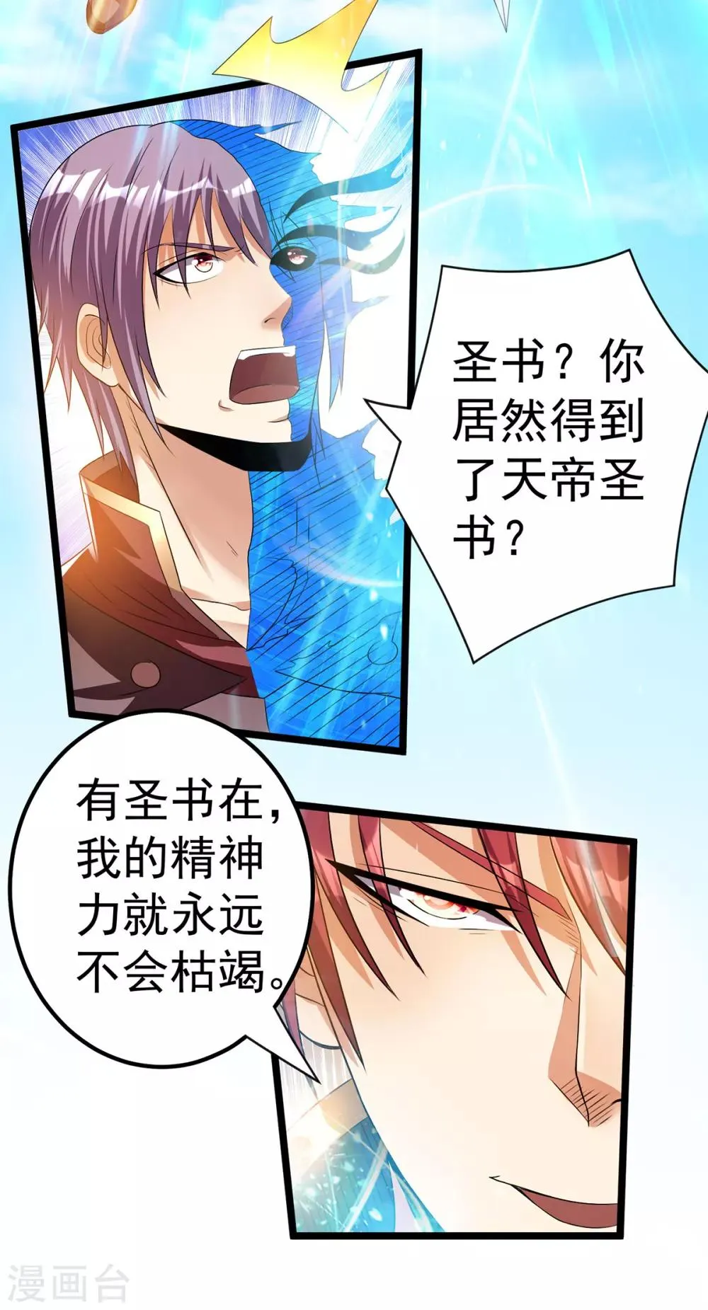第152话 第13页