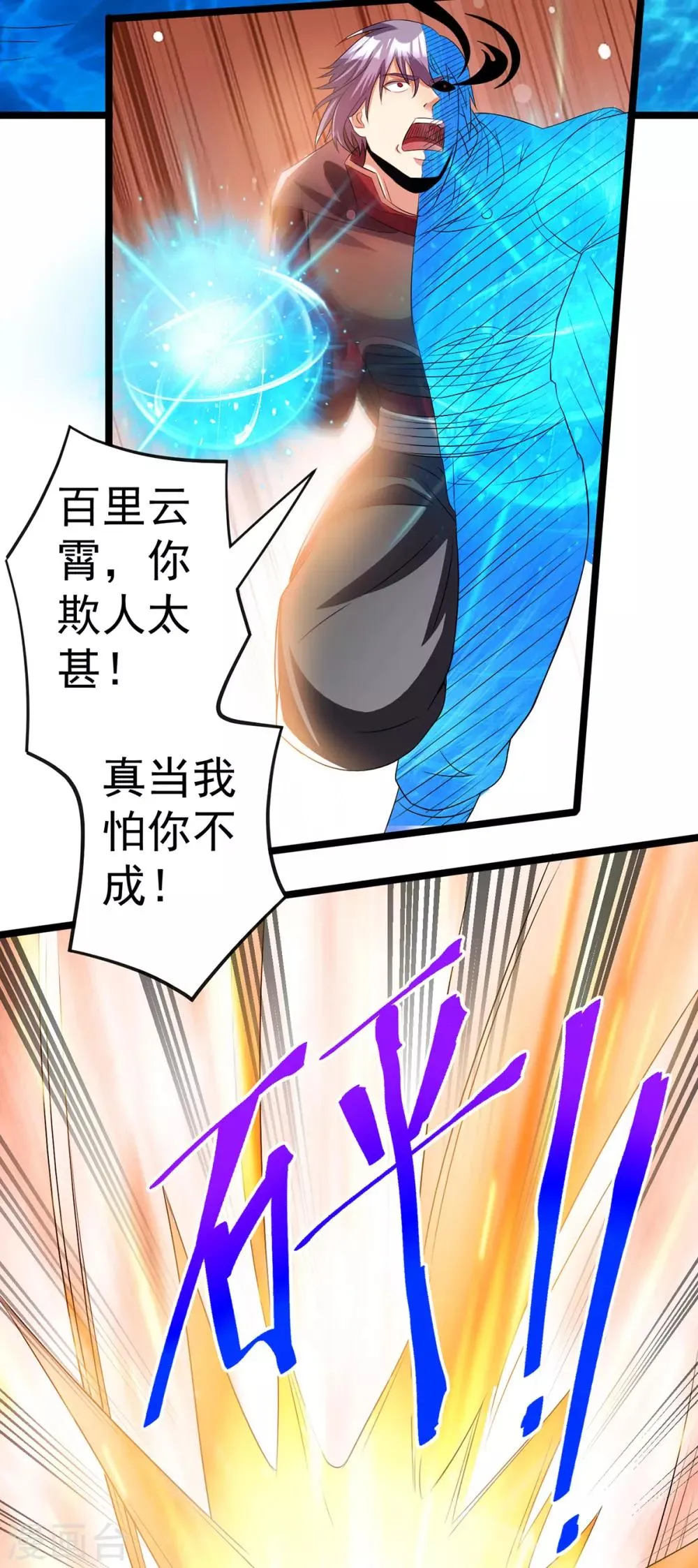 第152话 第16页