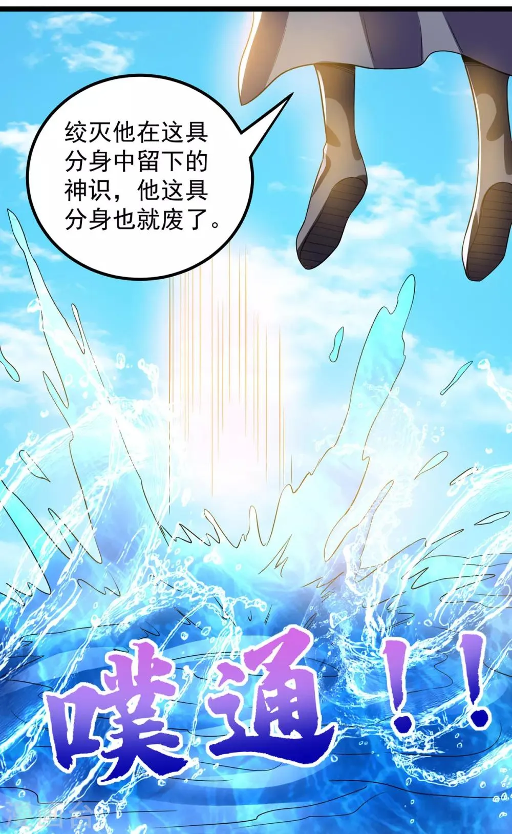第152话 第26页