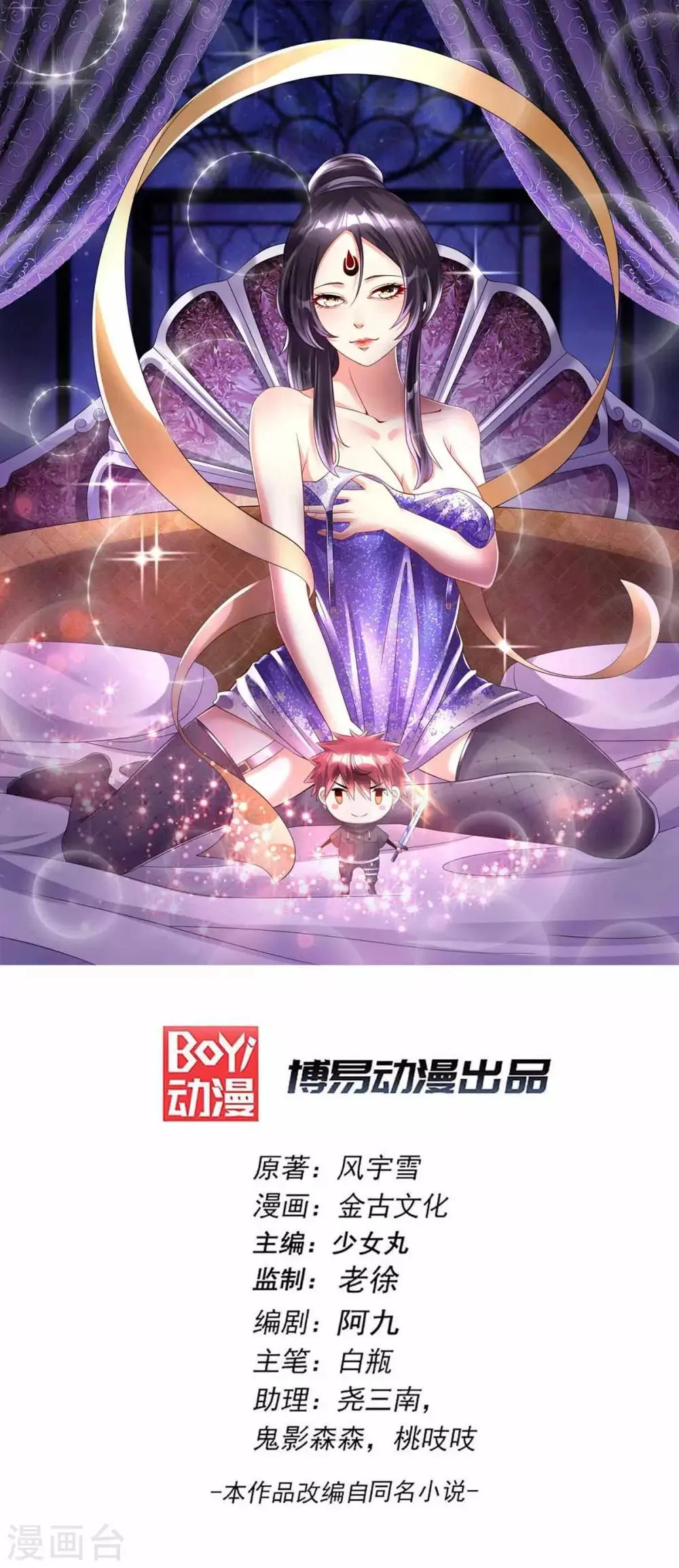第153话 第1页