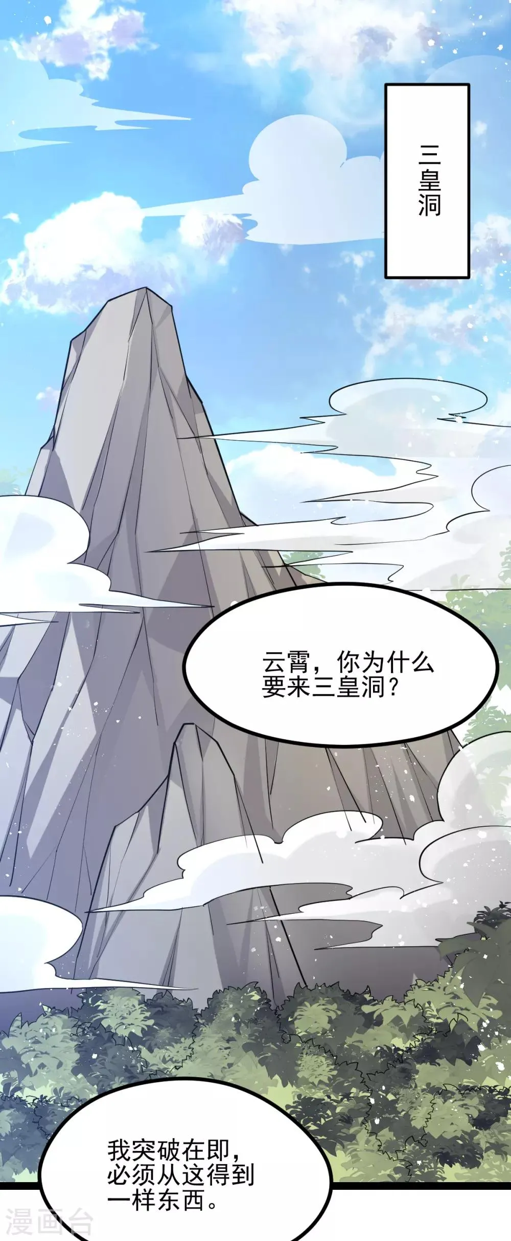 第153话 第2页