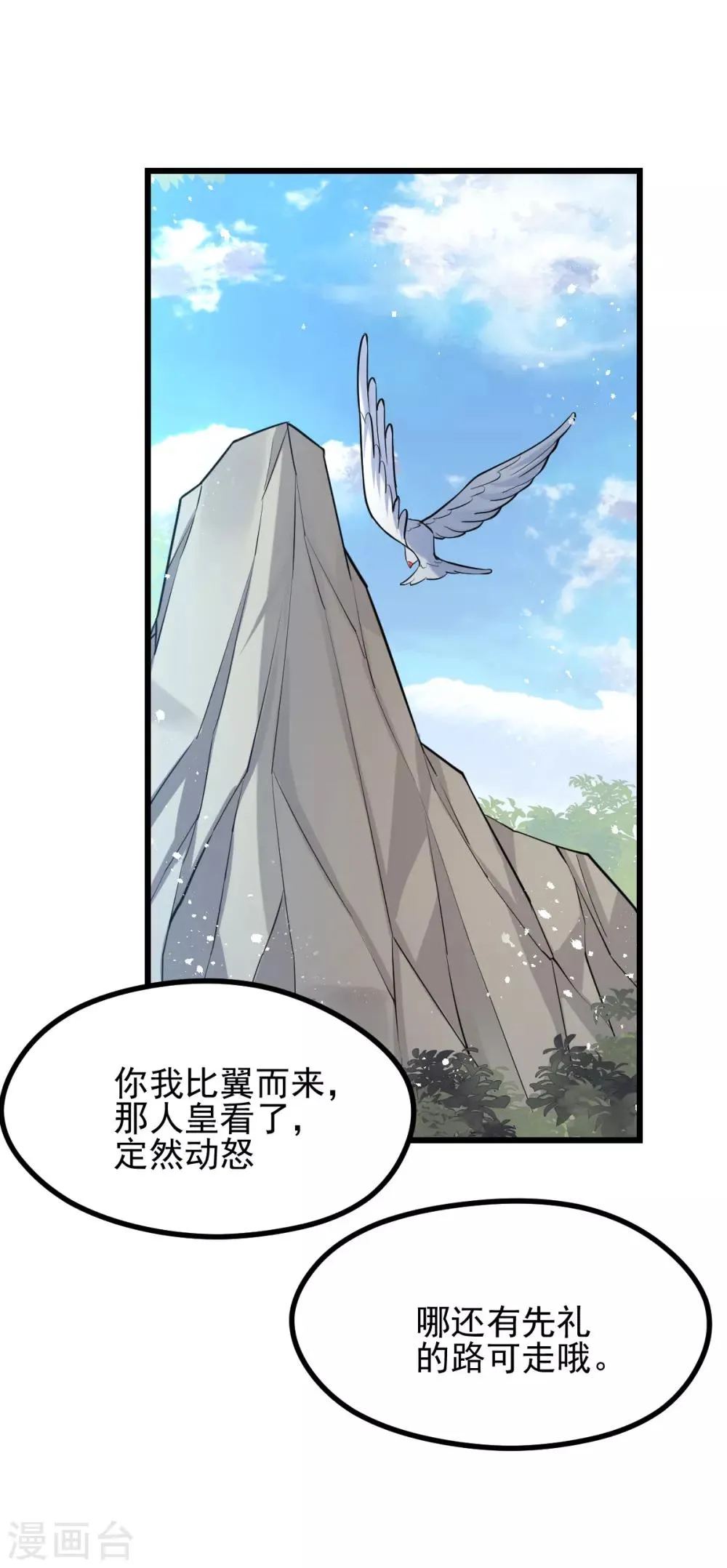 第153话 第5页