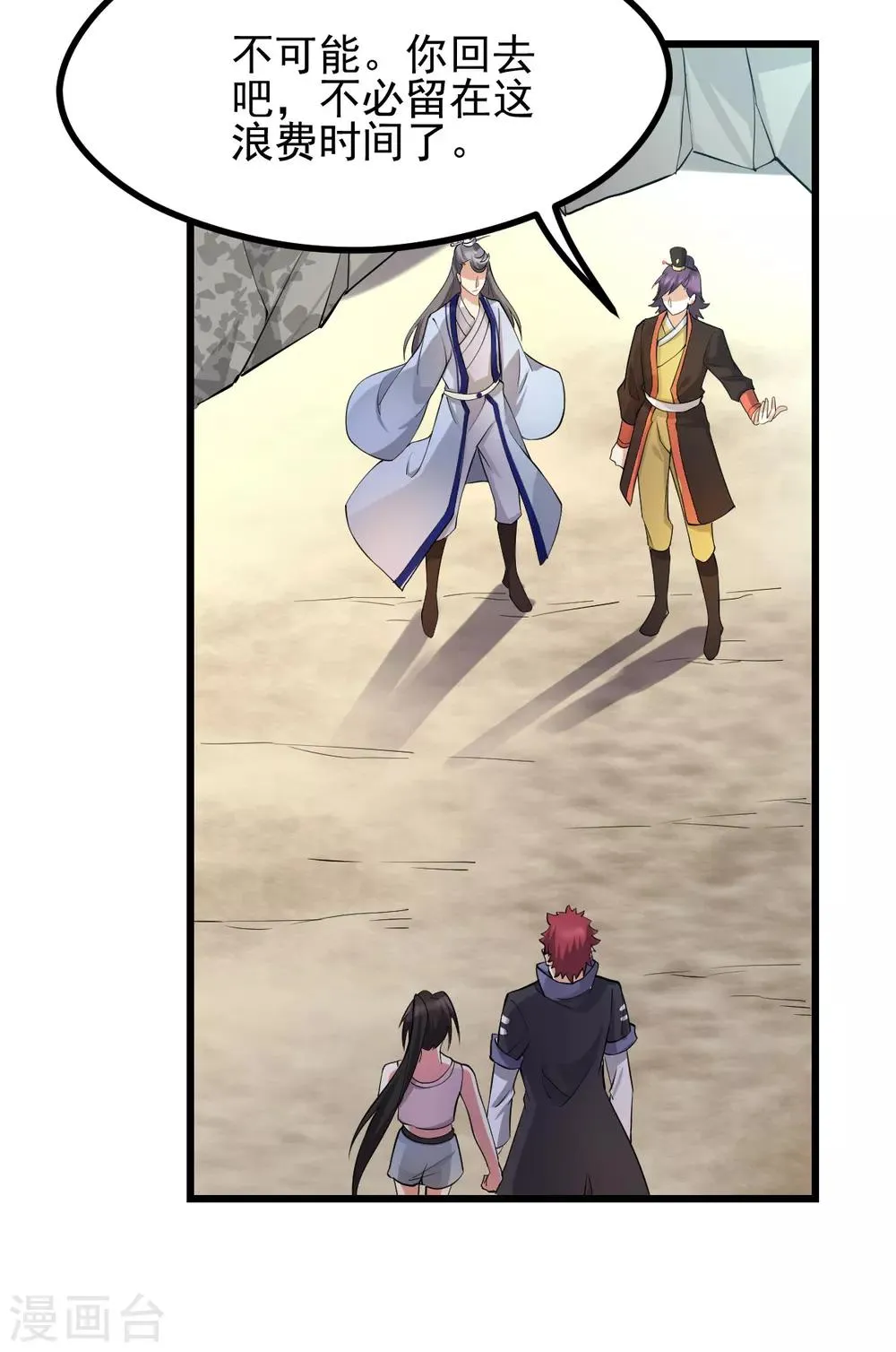 第153话 第12页