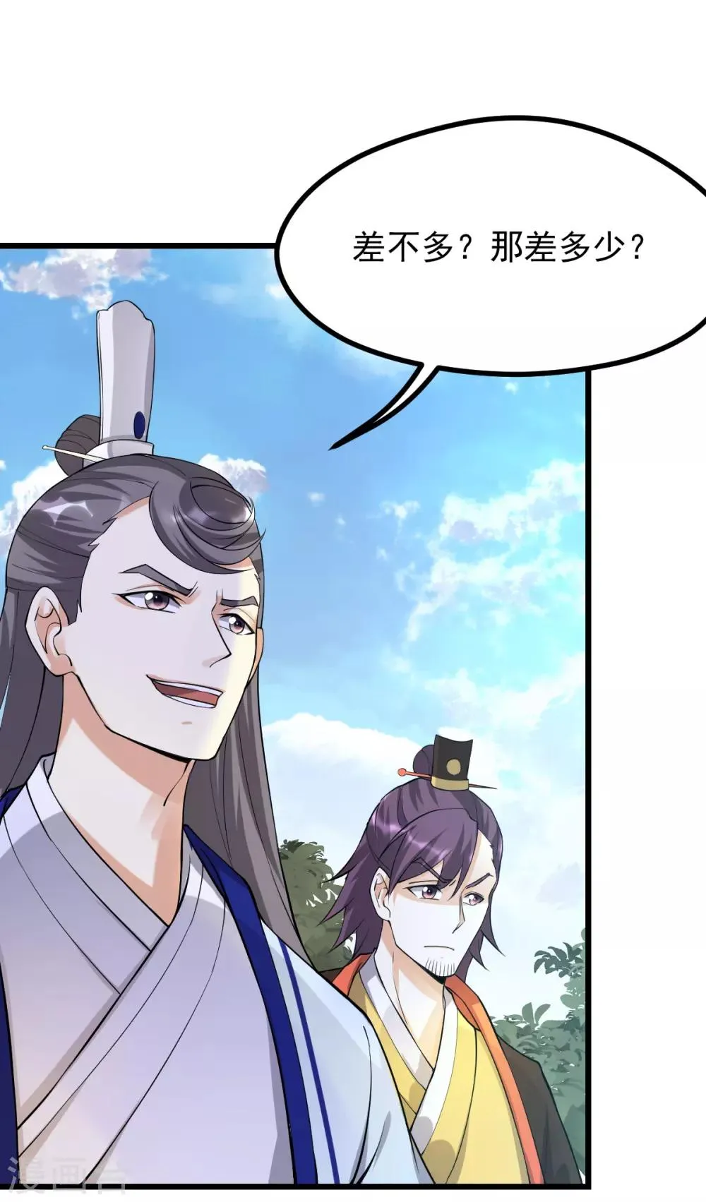 第153话 第14页