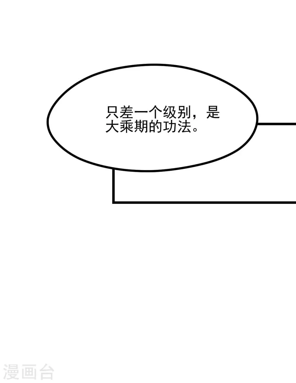 第153话 第15页