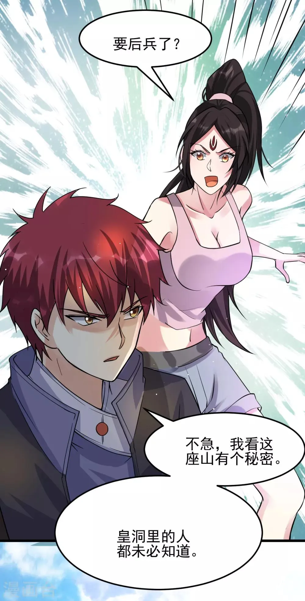第153话 第23页