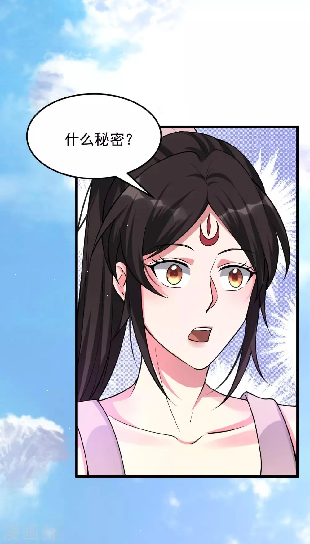 第153话 第24页
