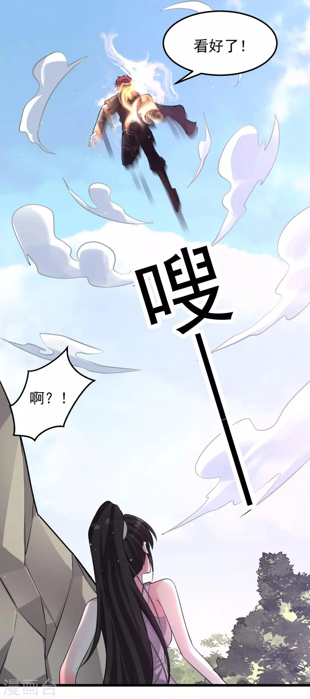 第153话 第25页