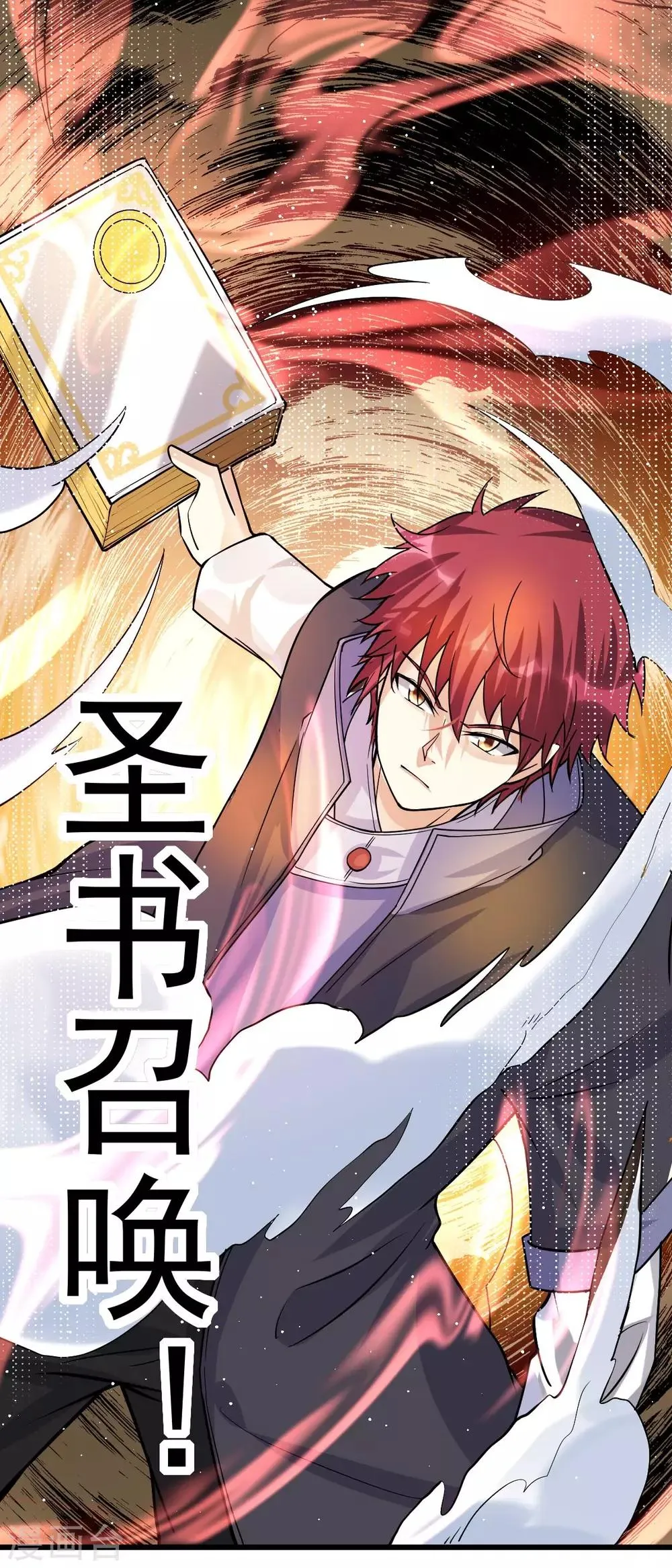 第153话 第27页