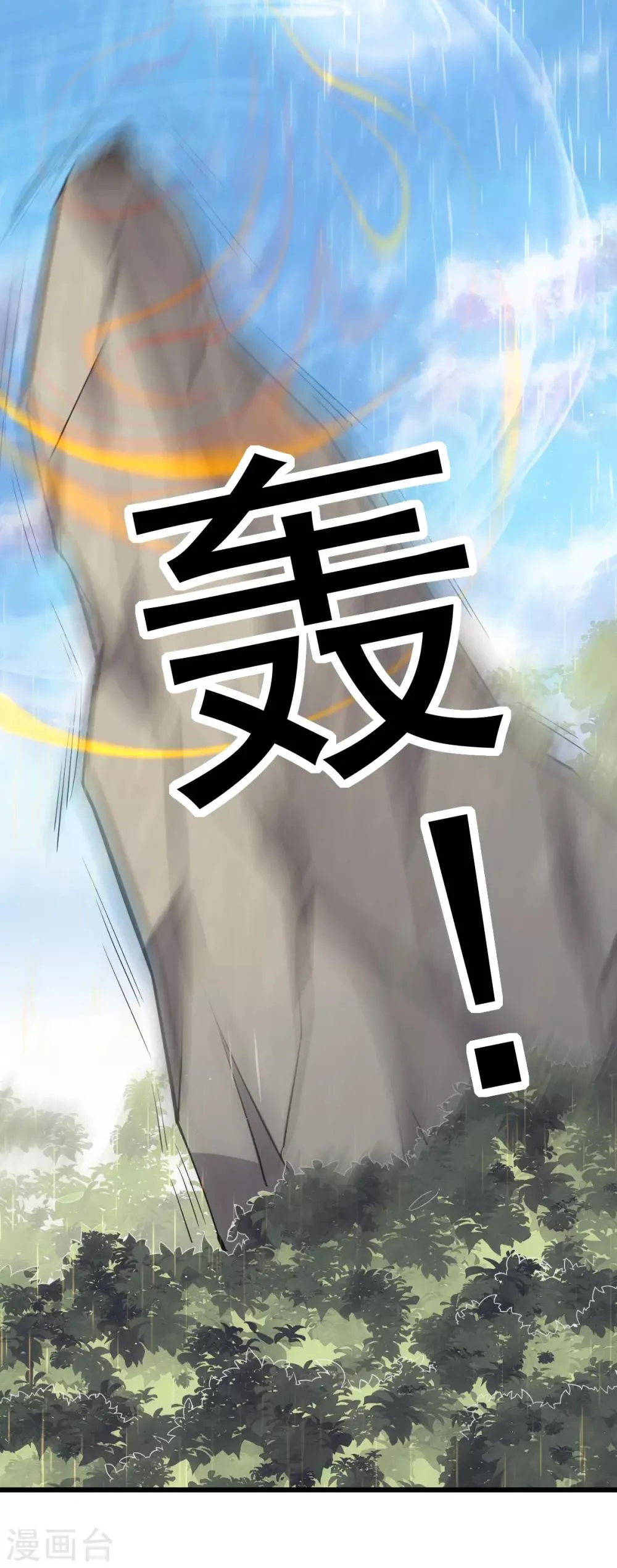 第153话 第30页