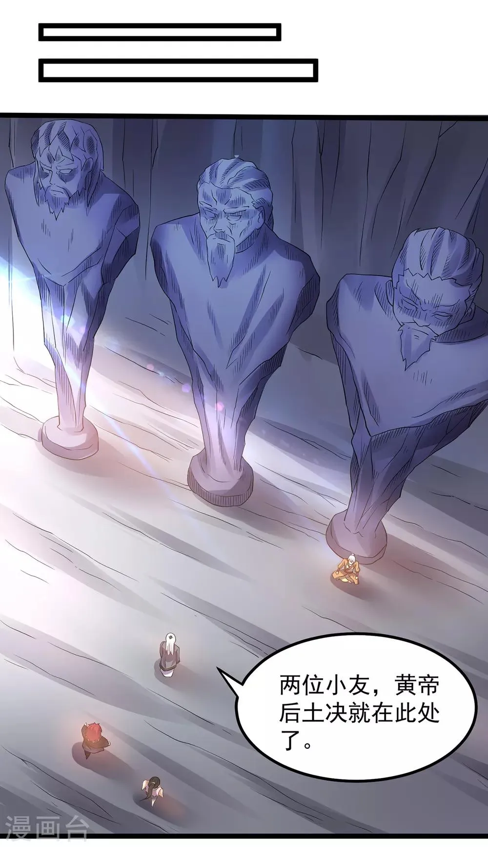 第154话 第7页