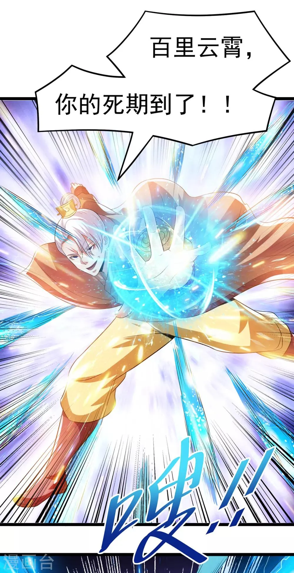 第154话 第14页