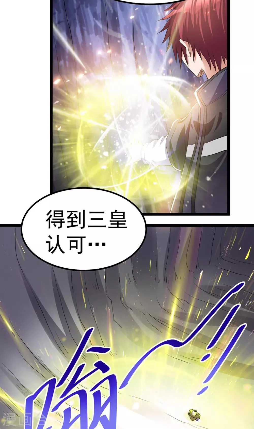 第154话 第20页