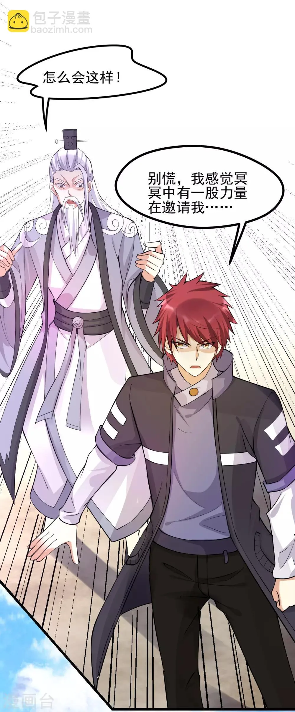 第155话 第2页