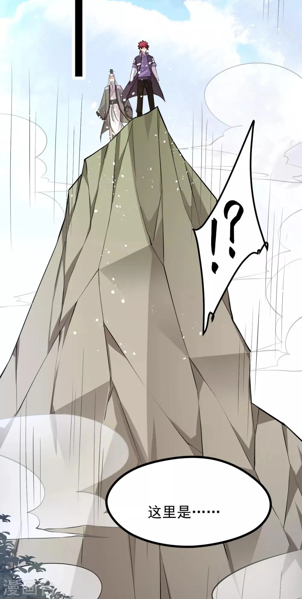 第155话 第4页