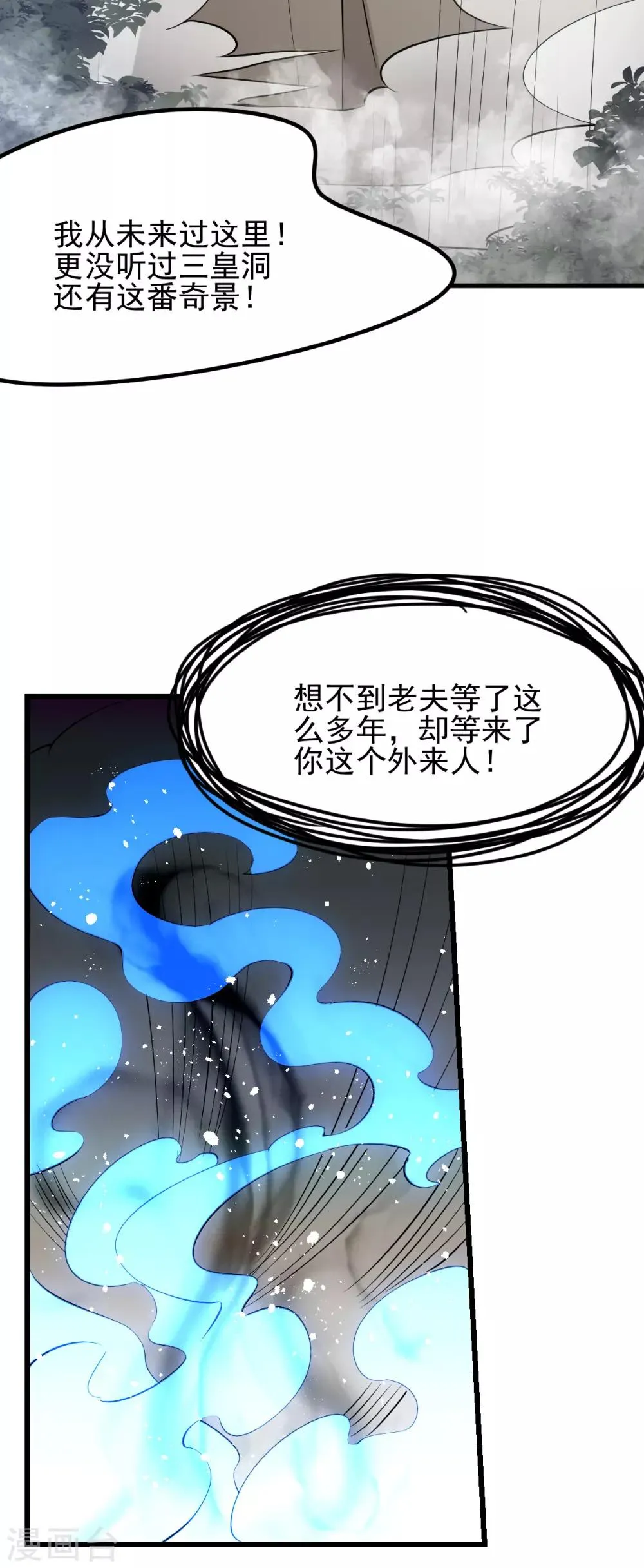 第155话 第5页