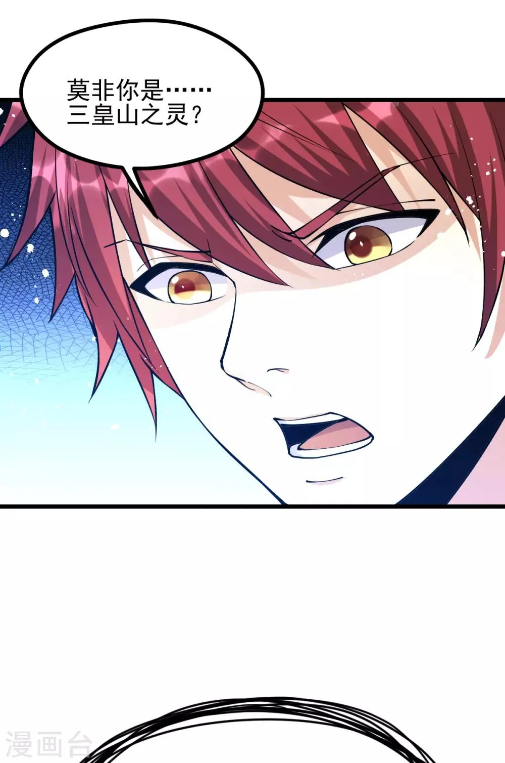 第155话 第7页