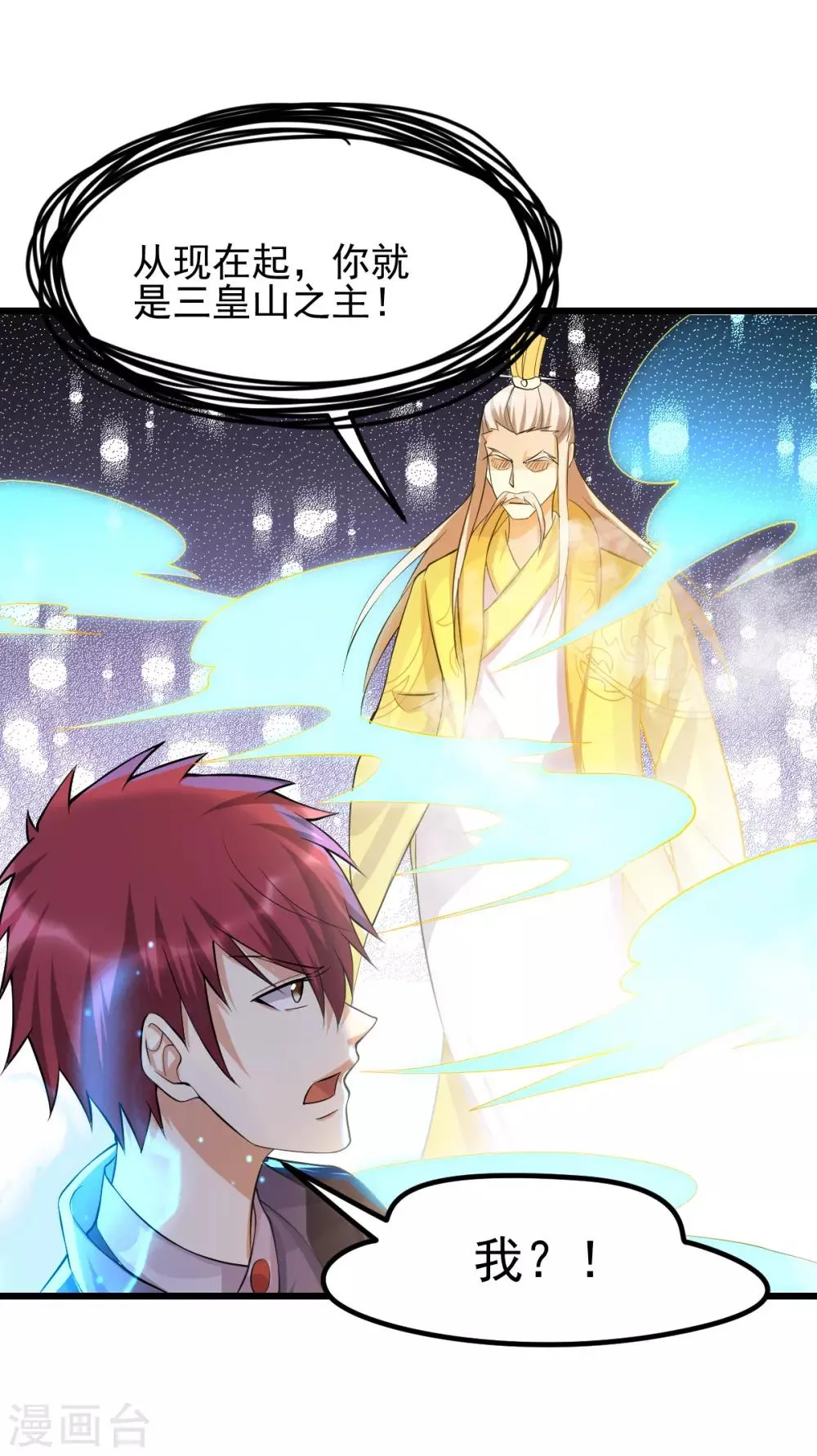 第155话 第13页