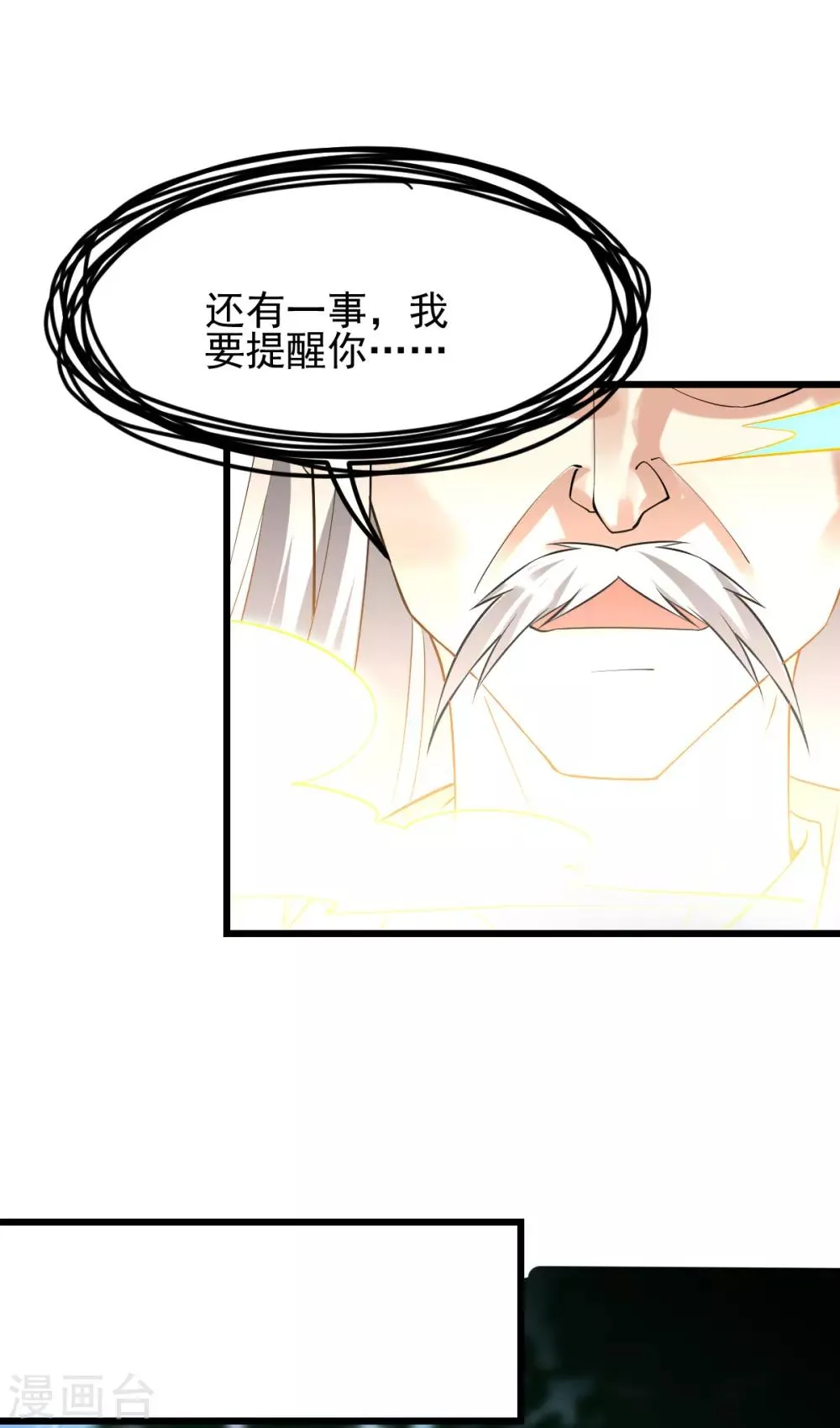 第155话 第14页