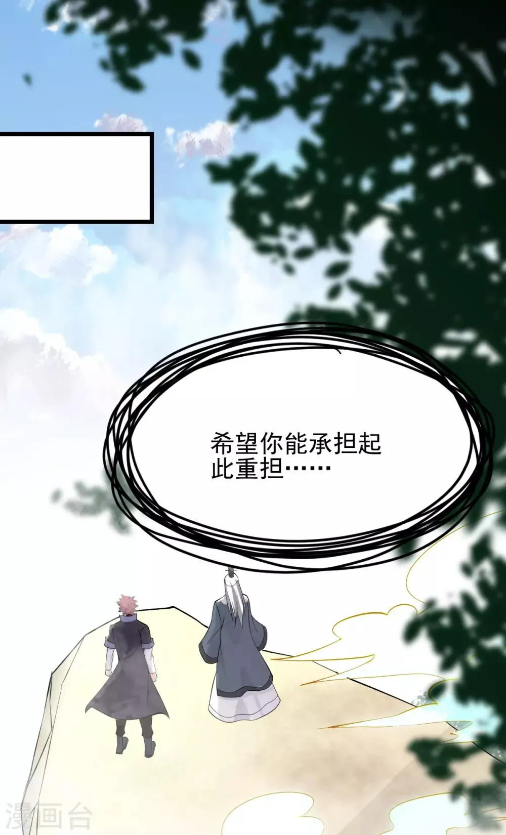 第155话 第15页