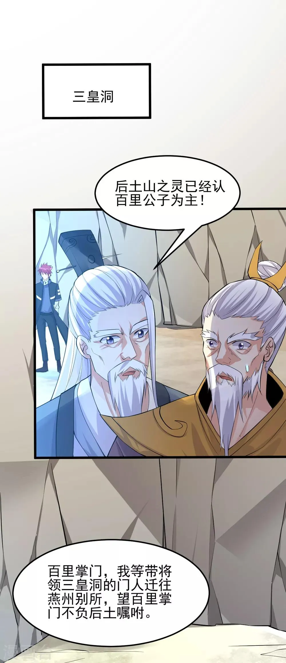 第155话 第17页
