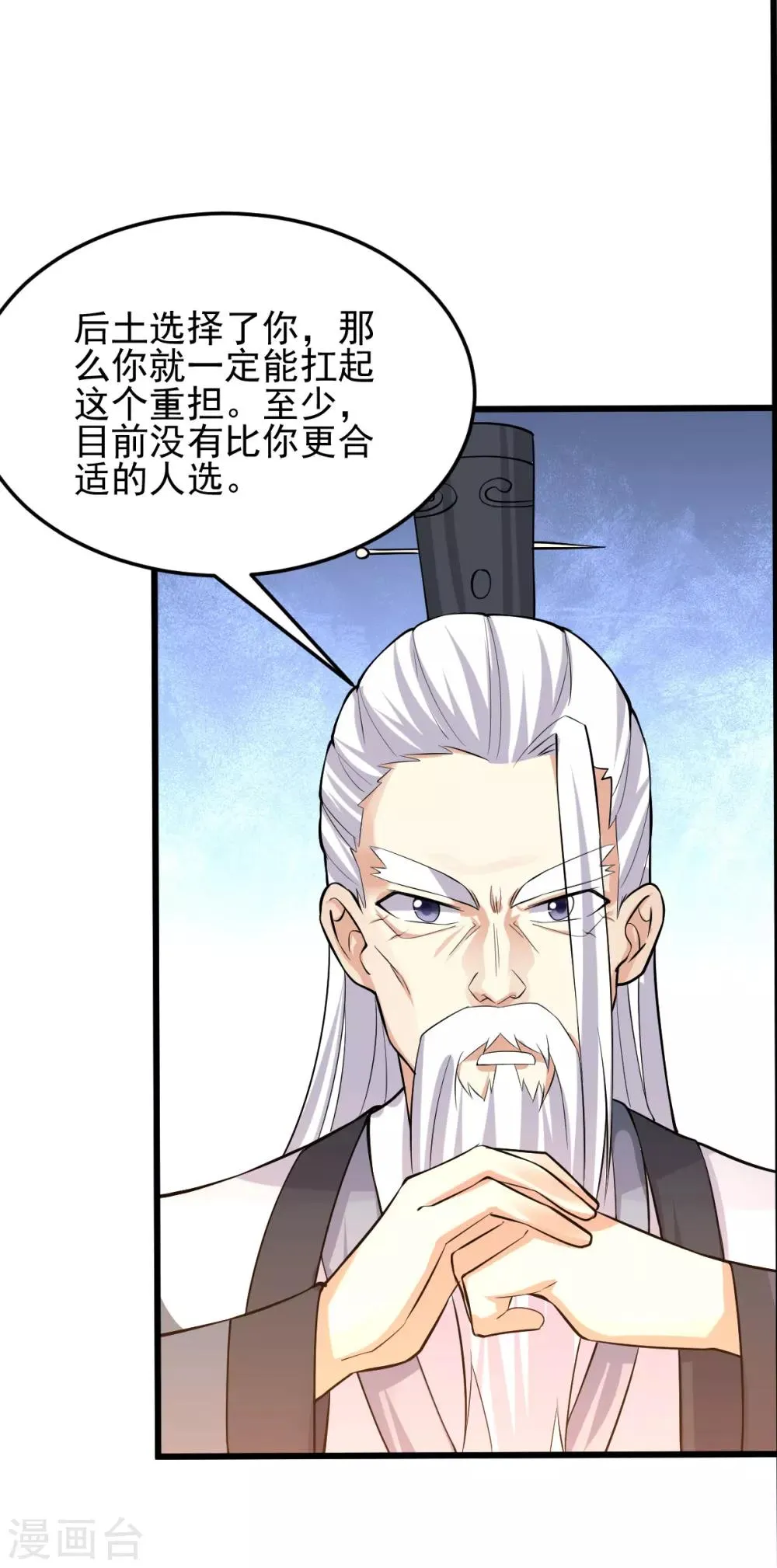 第155话 第19页