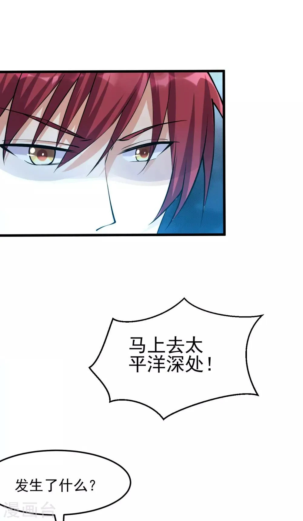 第155话 第20页