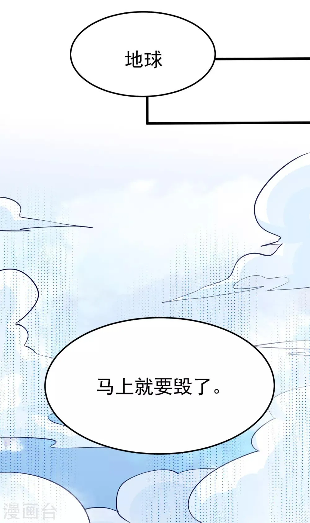 第155话 第22页