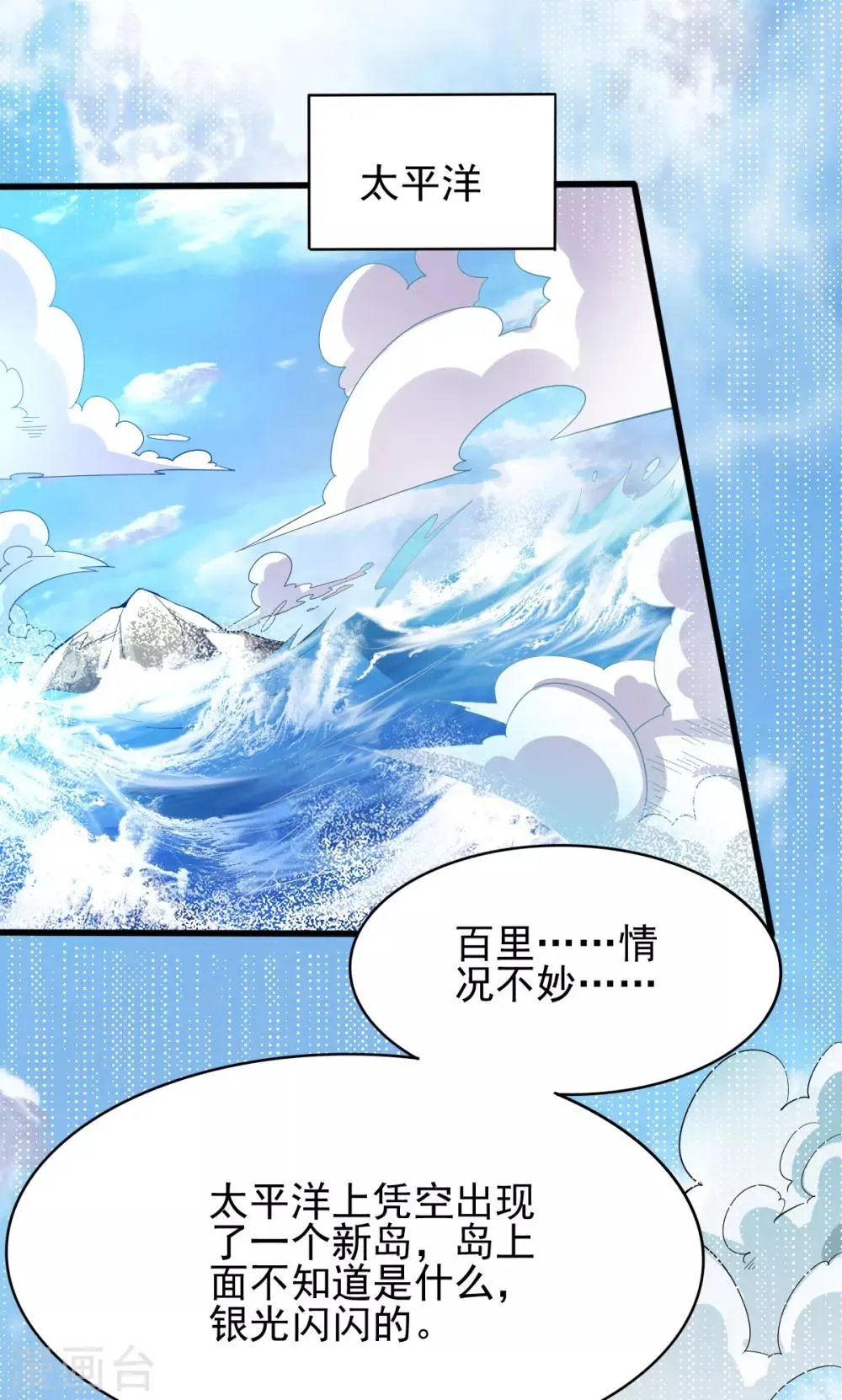 第155话 第24页