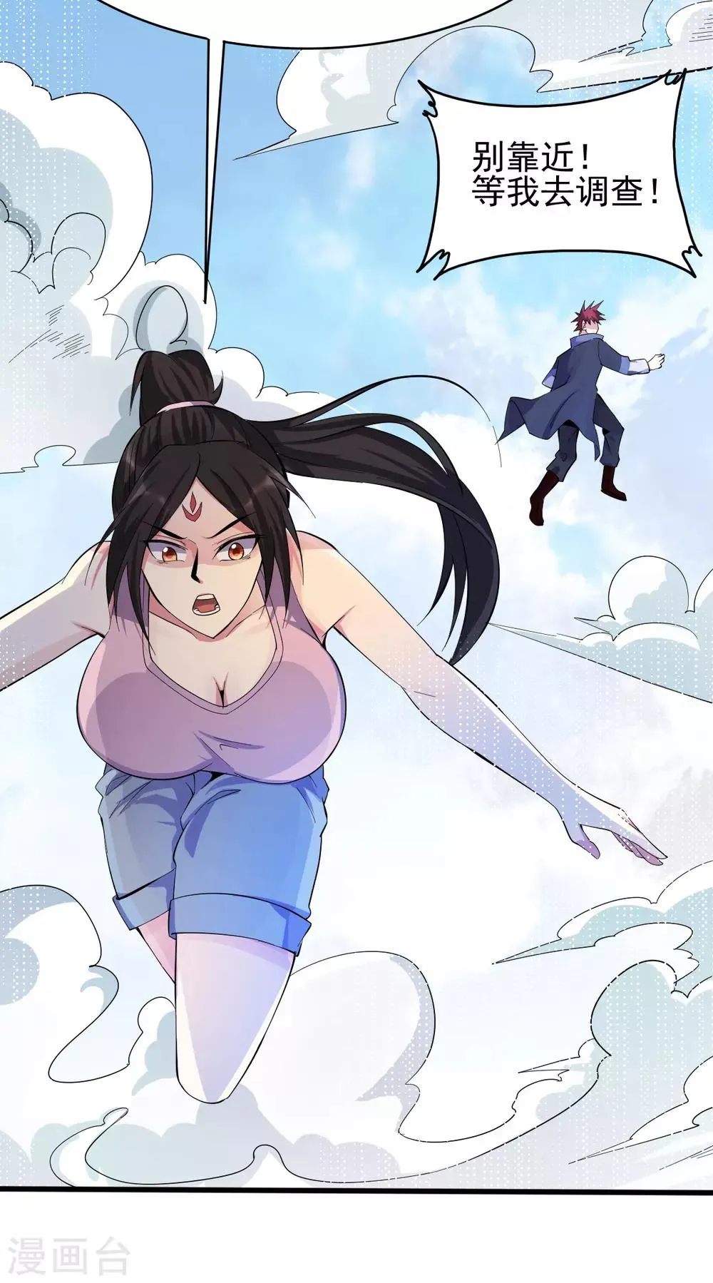 第155话 第25页