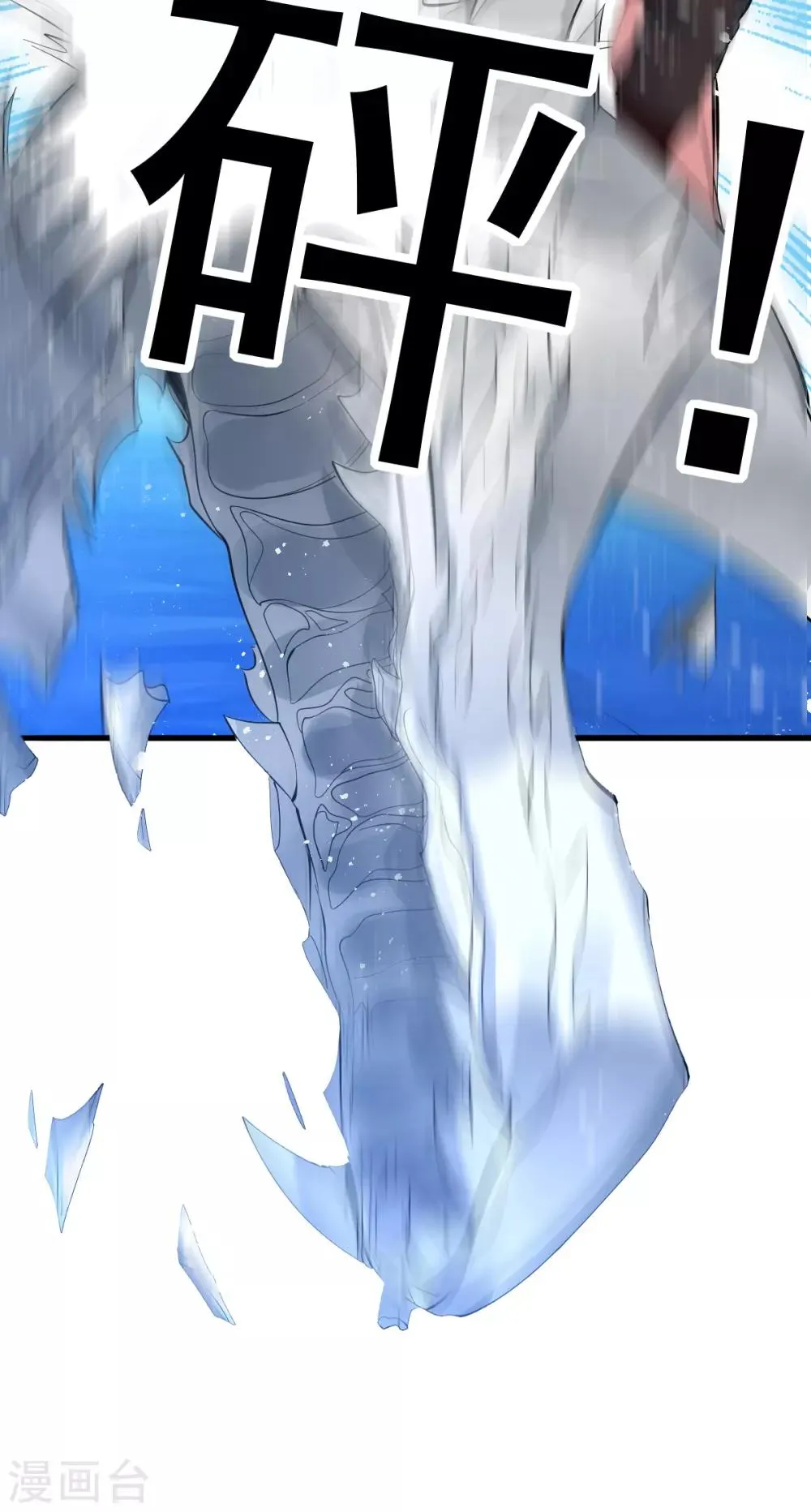 第155话 第29页