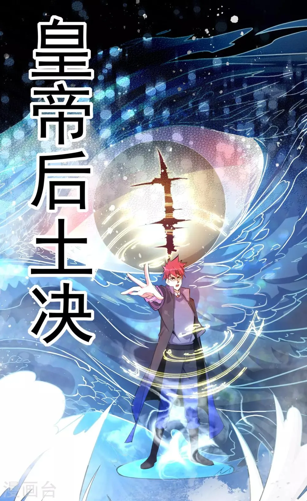 第155话 第30页