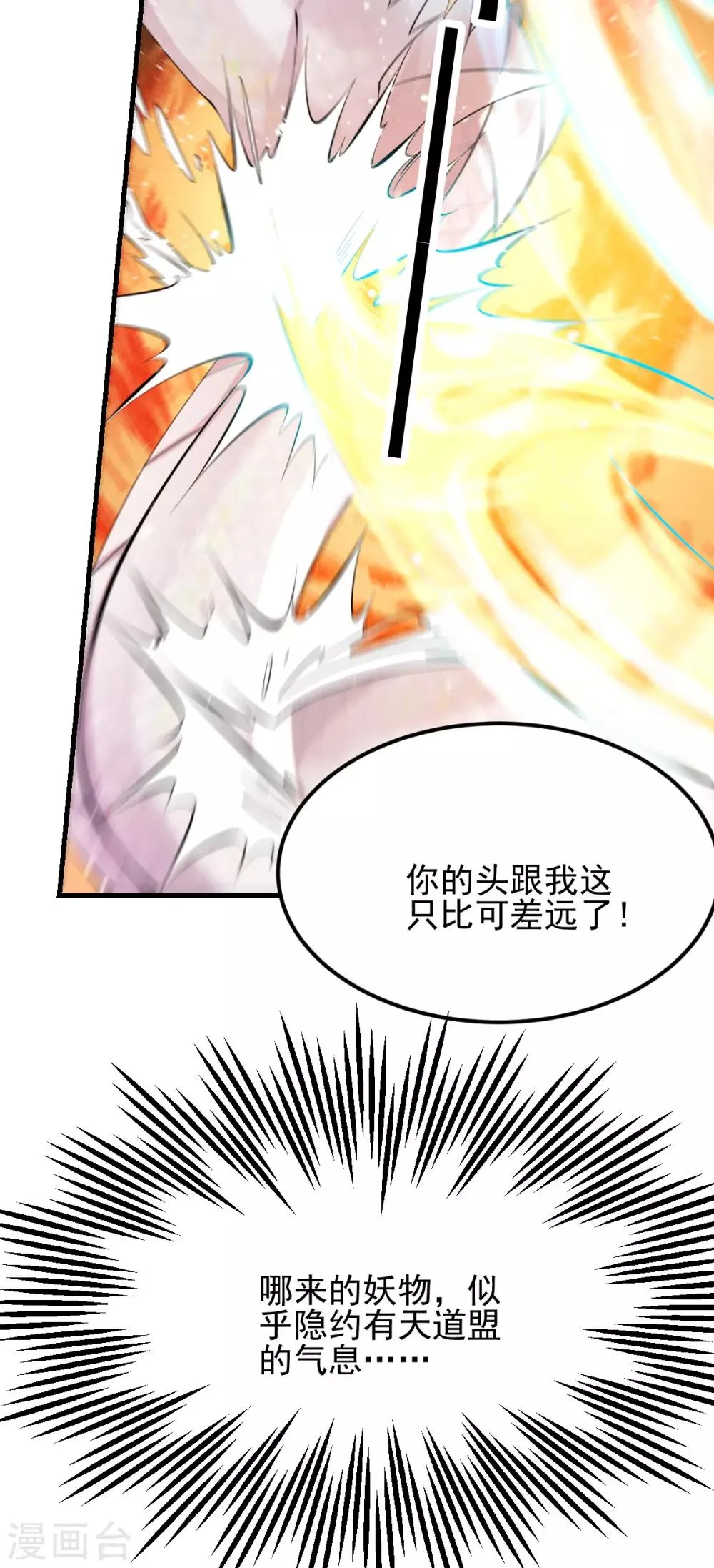 第155话 第32页