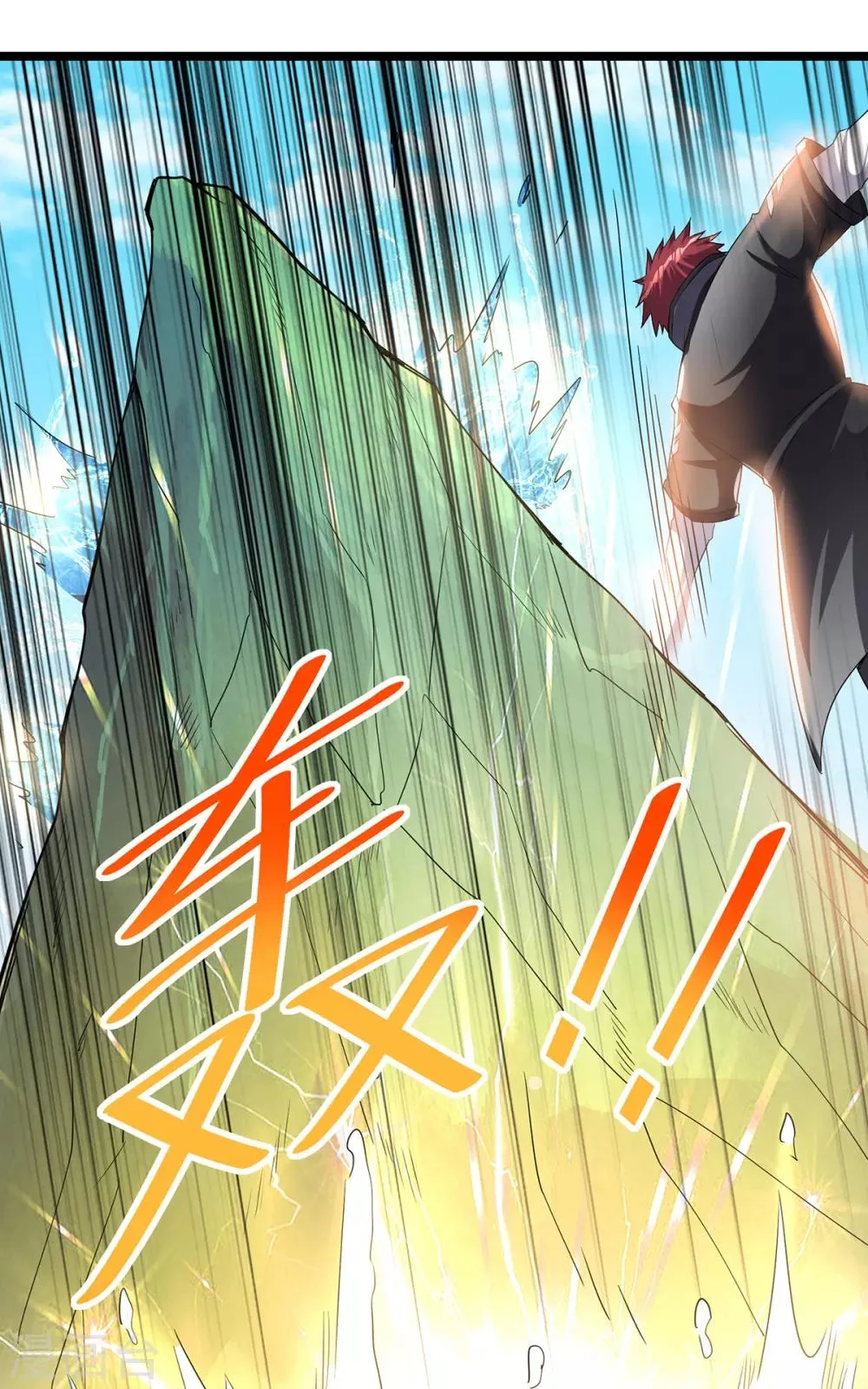 第156话 第5页