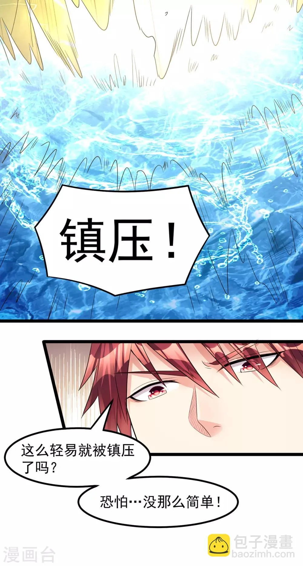 第156话 第6页