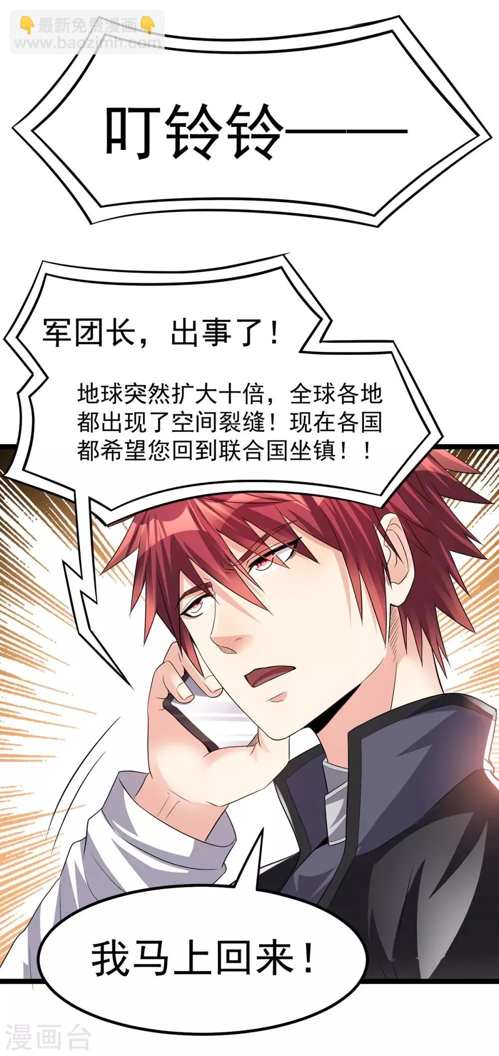 第156话 第7页