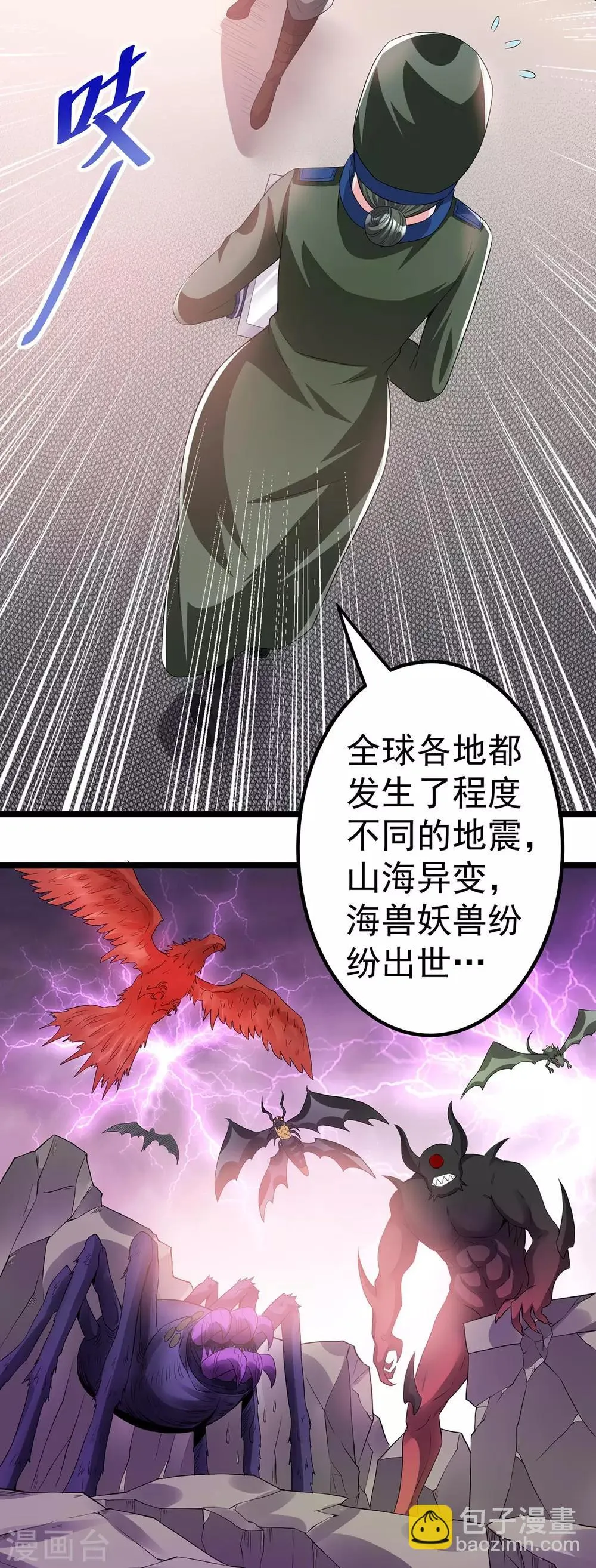 第156话 第9页