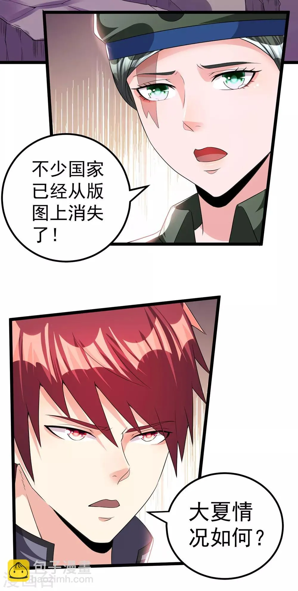 第156话 第10页