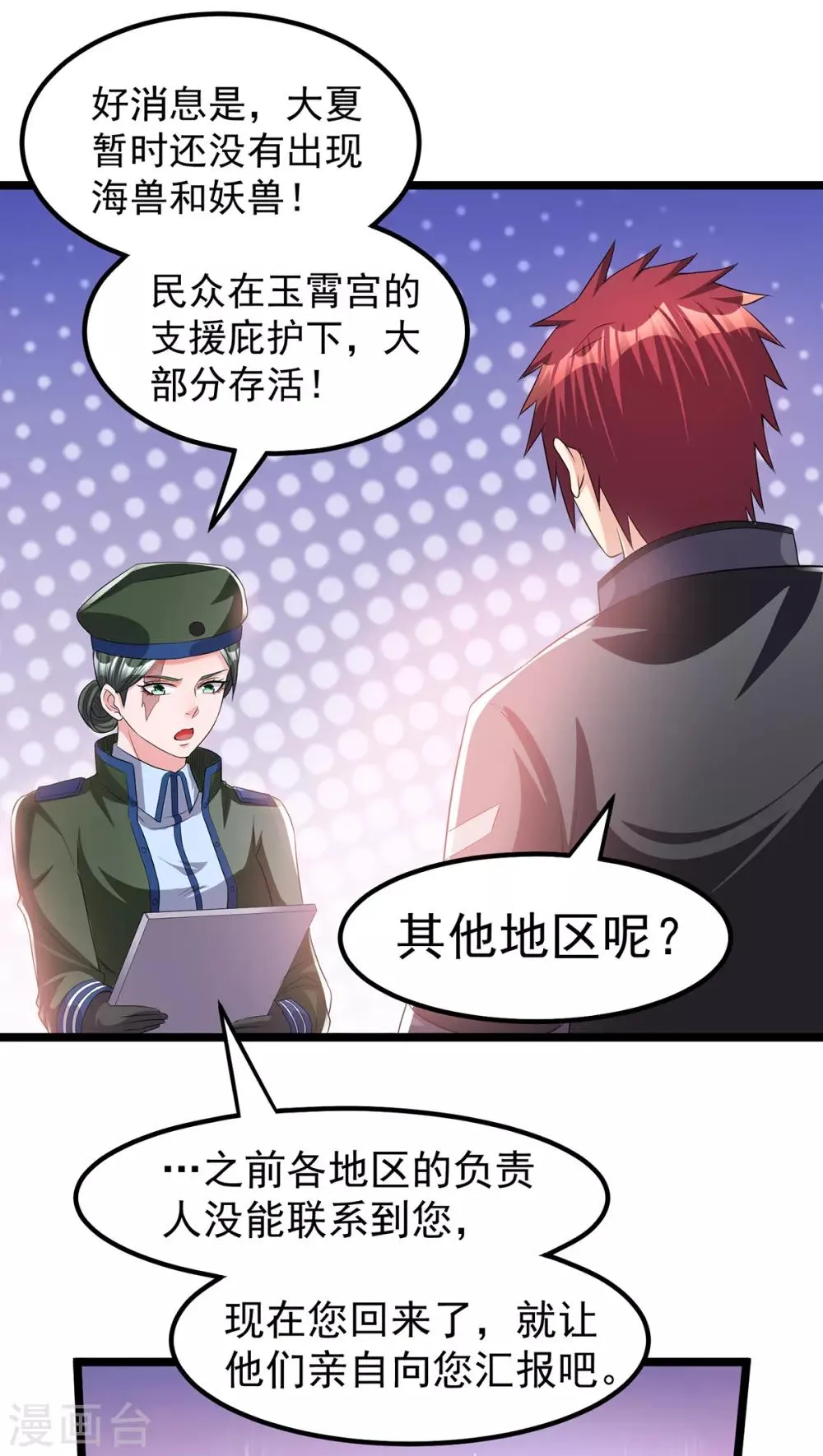 第156话 第11页
