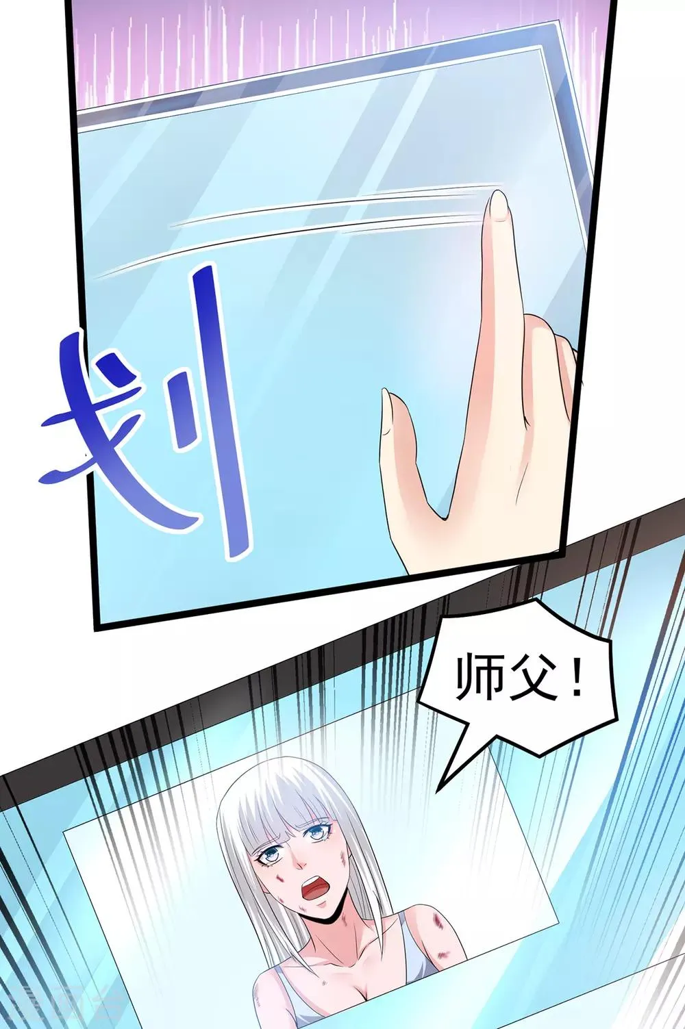 第156话 第12页