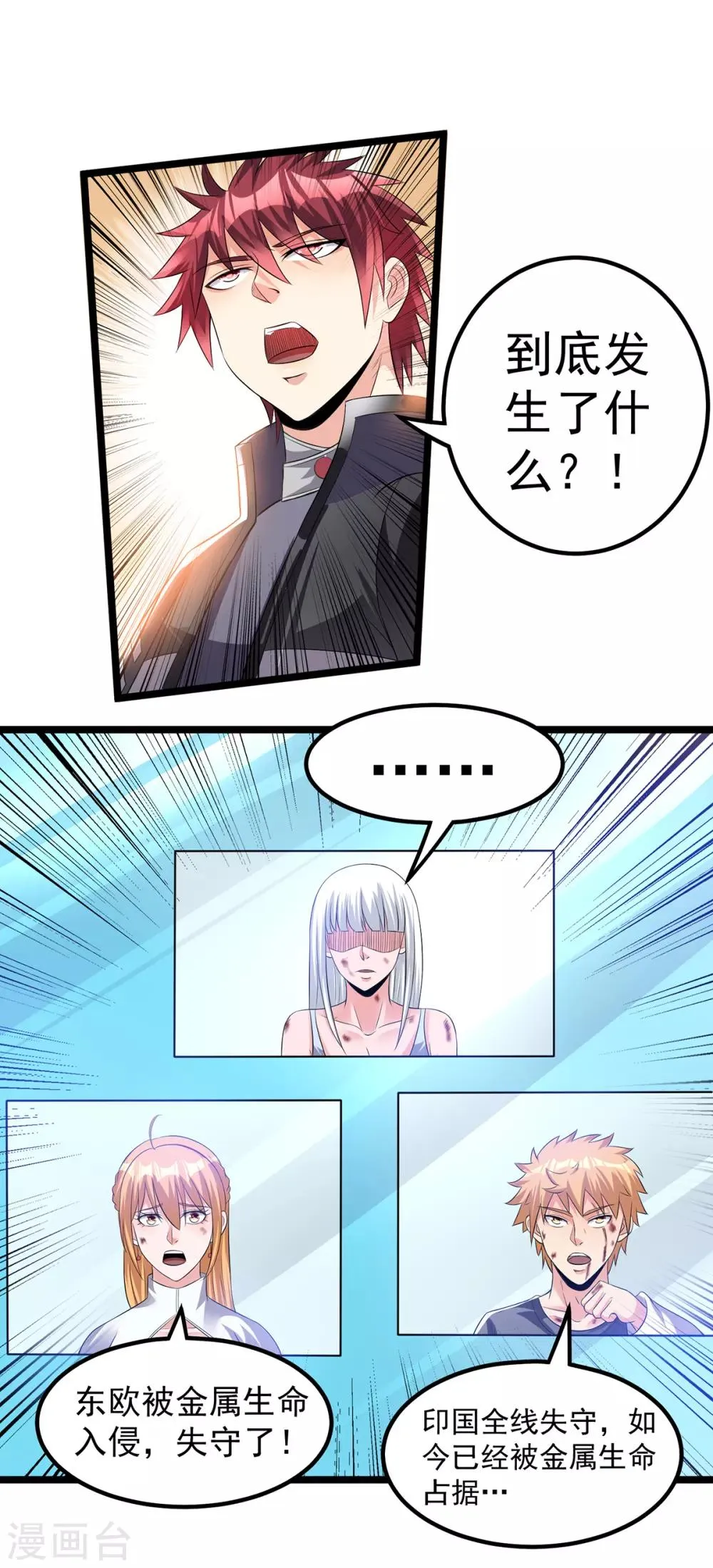 第156话 第14页