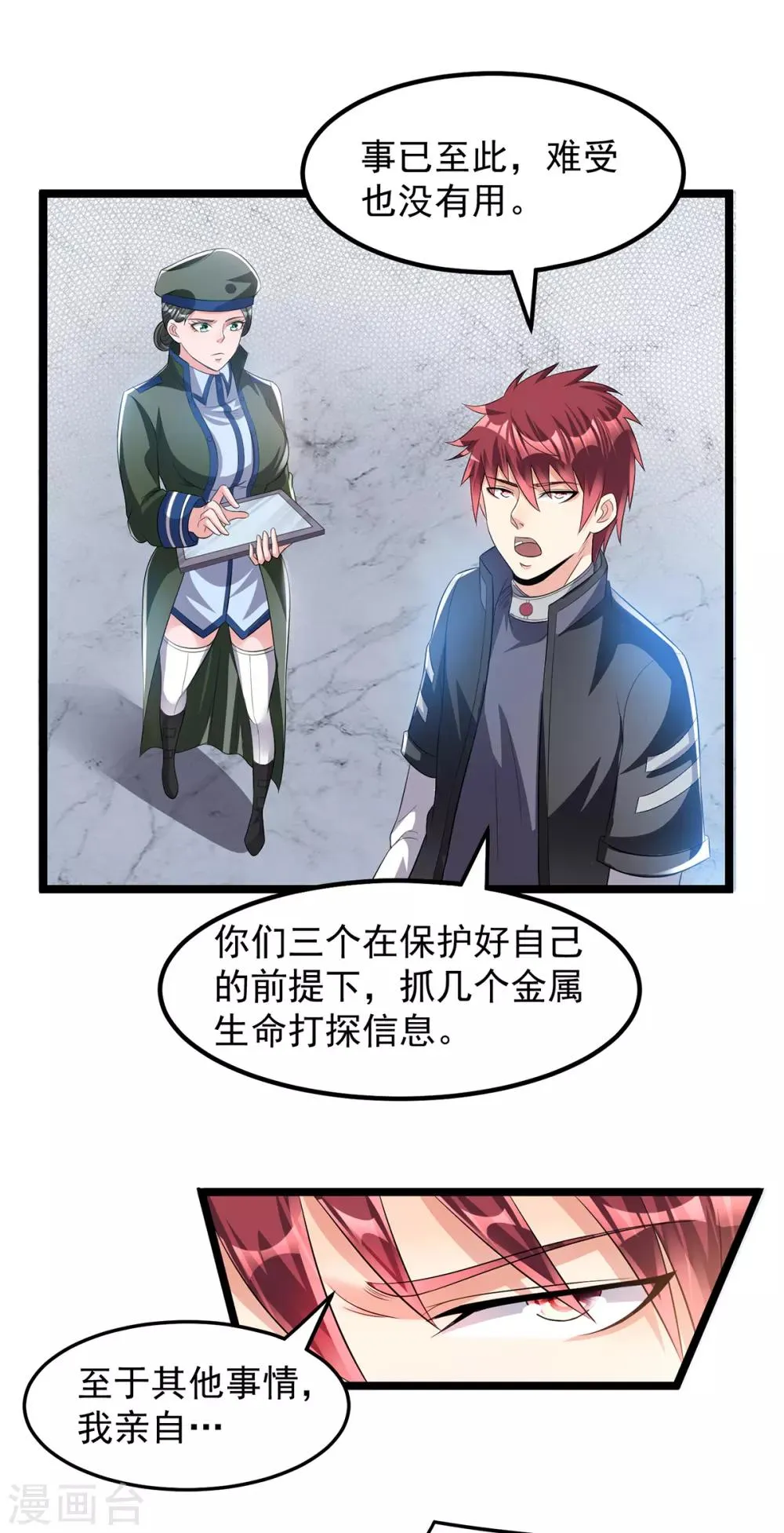 第156话 第15页