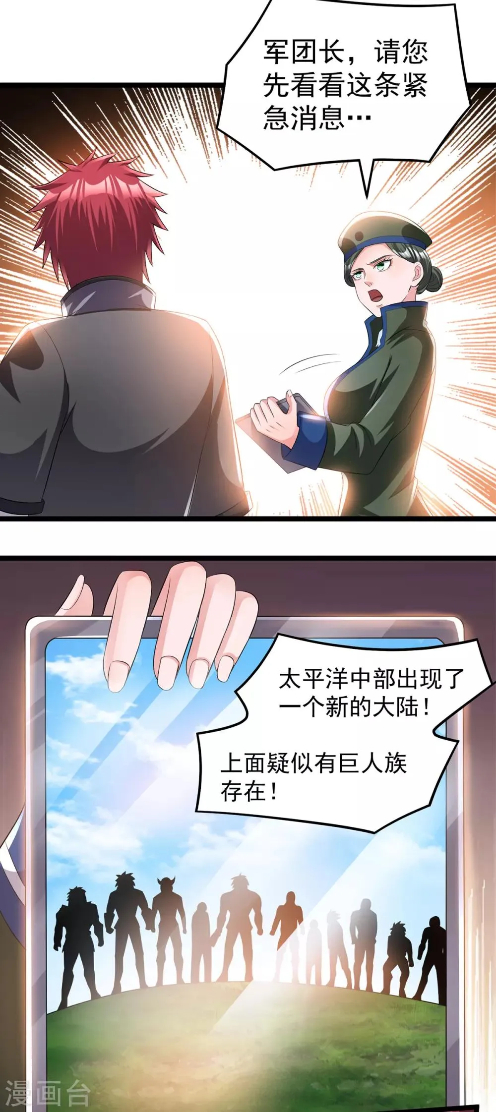 第156话 第16页