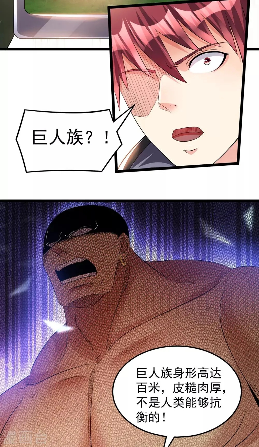 第156话 第17页
