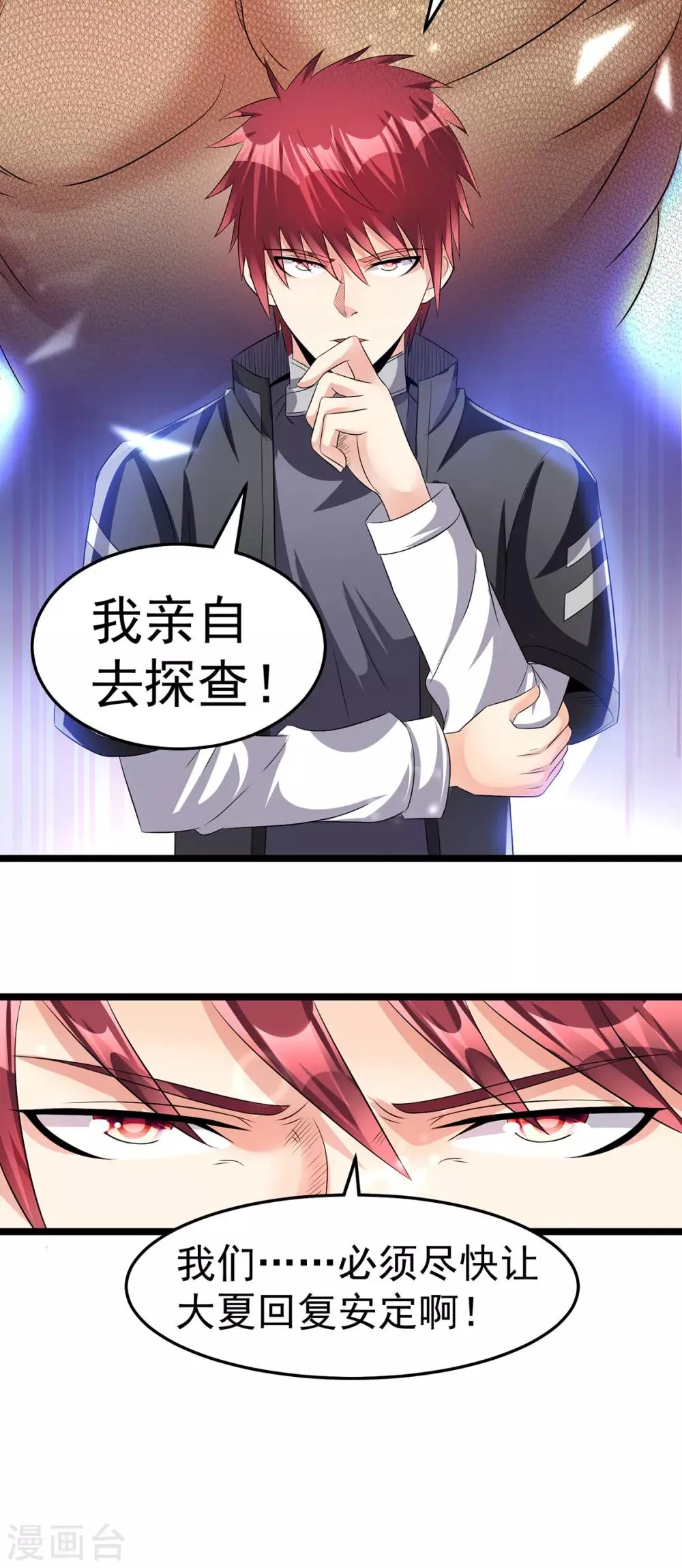 第156话 第18页