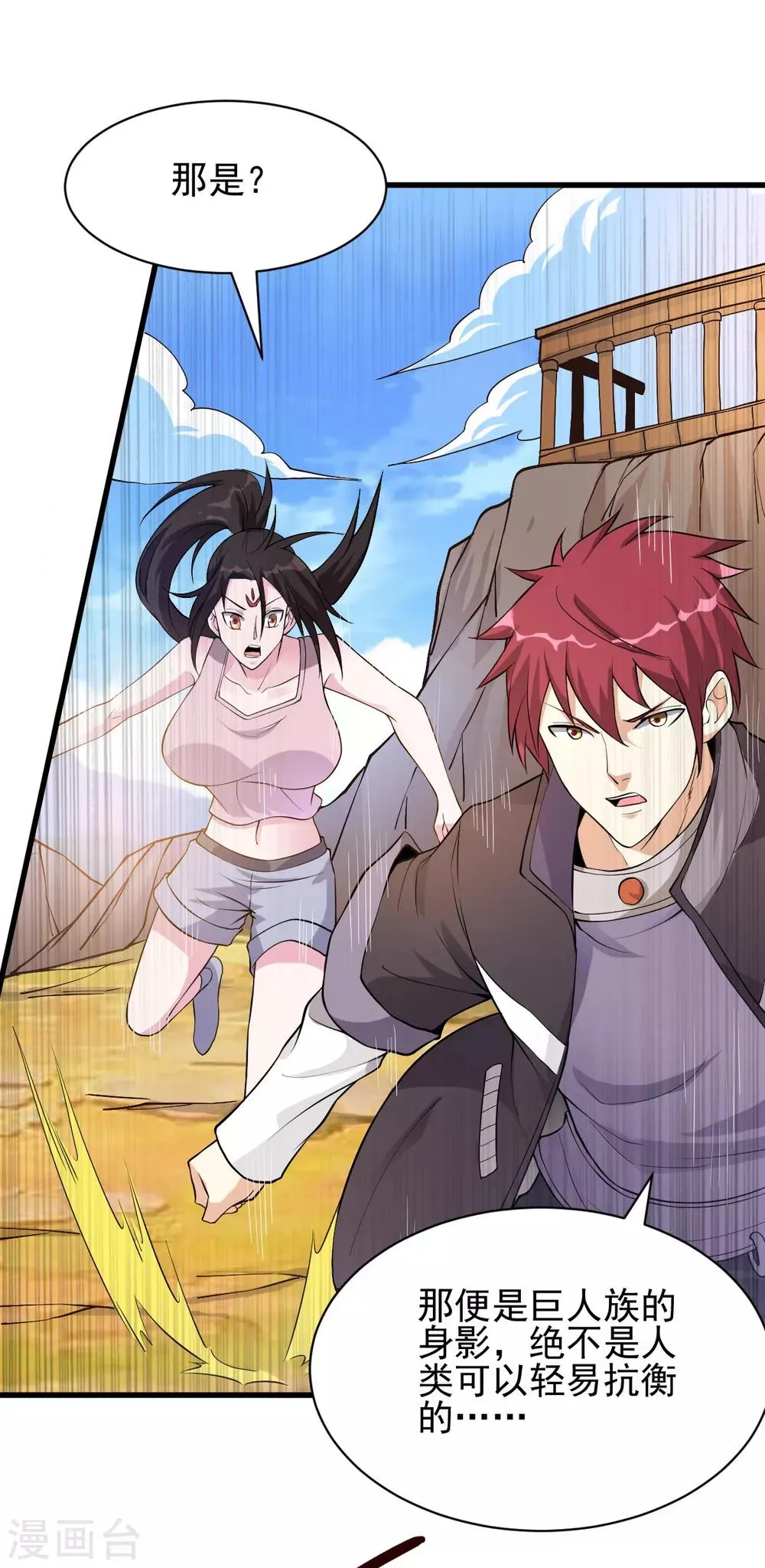 第156话 第21页