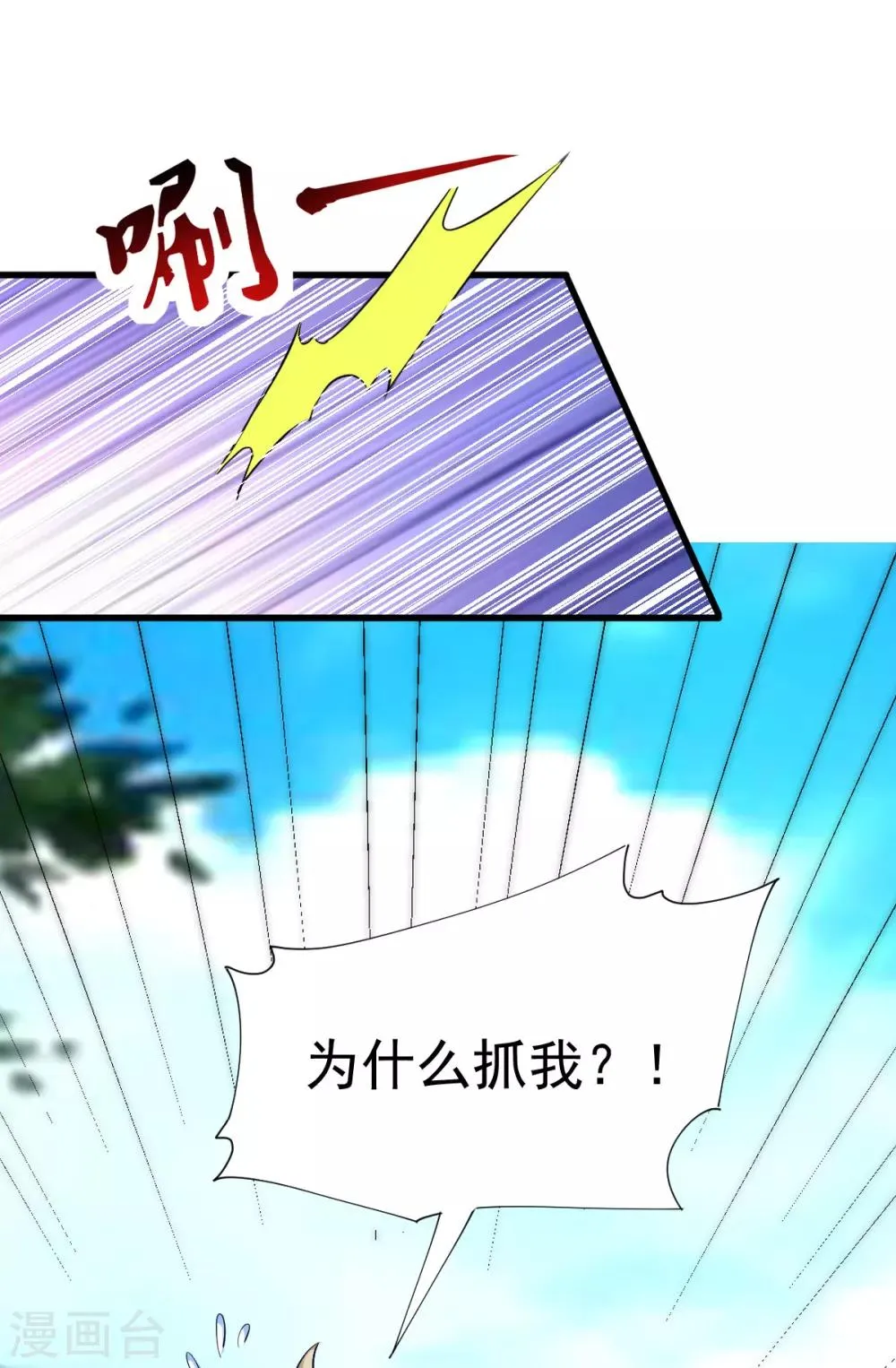 第156话 第23页